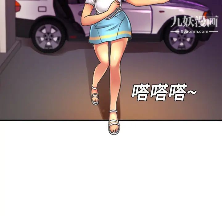 《恋上闺蜜的爸爸》漫画 第5话