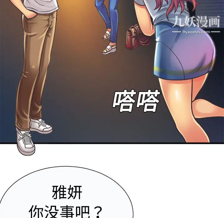 《恋上闺蜜的爸爸》漫画 第5话