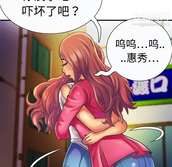 《恋上闺蜜的爸爸》漫画 第5话