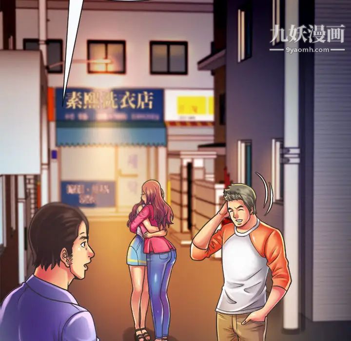《恋上闺蜜的爸爸》漫画 第5话