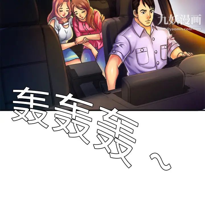 《恋上闺蜜的爸爸》漫画 第5话