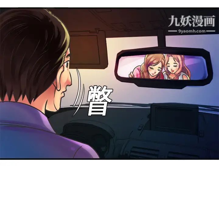 《恋上闺蜜的爸爸》漫画 第5话