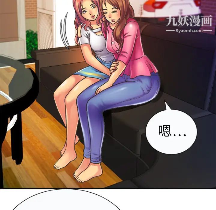 《恋上闺蜜的爸爸》漫画 第5话