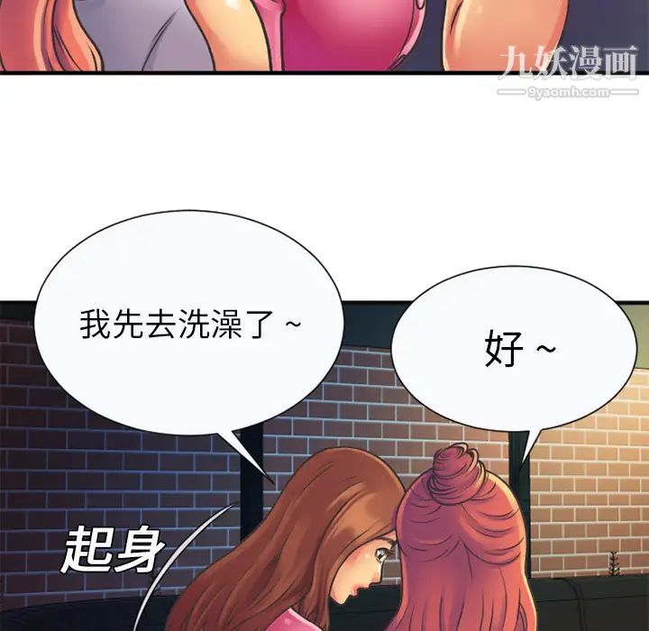 《恋上闺蜜的爸爸》漫画 第5话