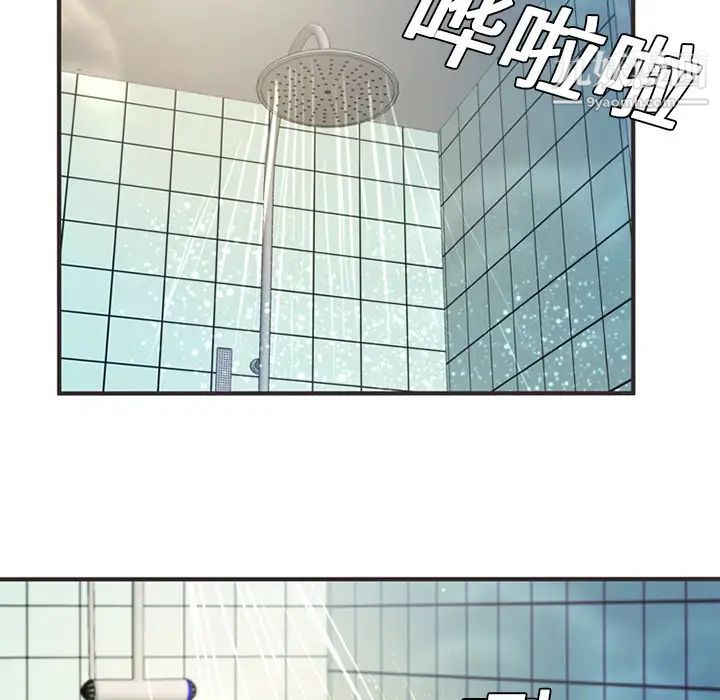《恋上闺蜜的爸爸》漫画 第5话