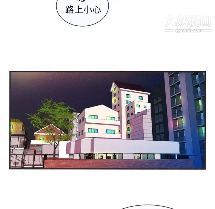 《恋上闺蜜的爸爸》漫画 第5话