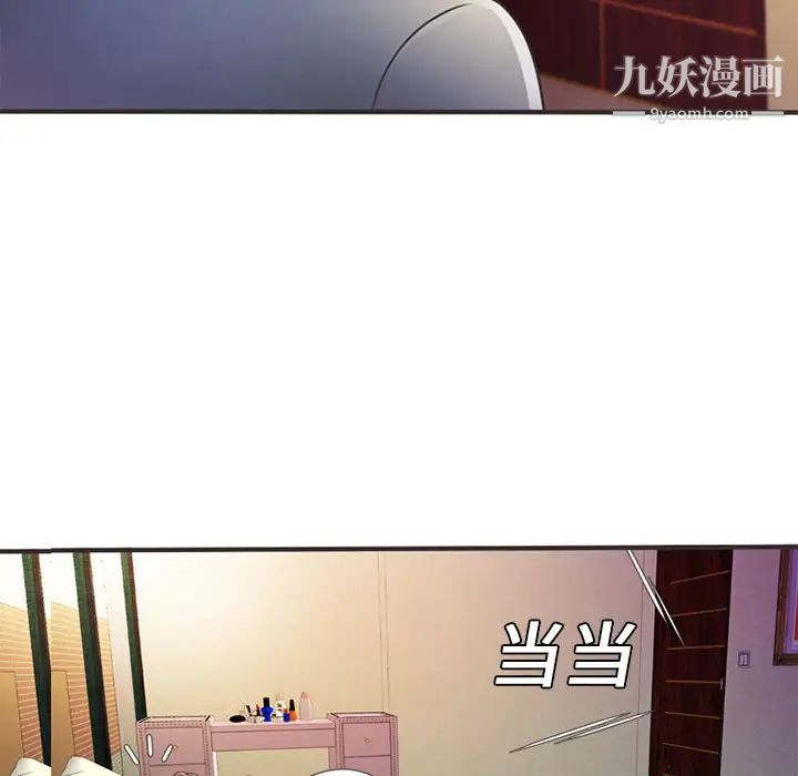 《恋上闺蜜的爸爸》漫画 第5话