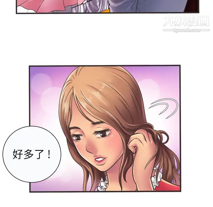 《恋上闺蜜的爸爸》漫画 第5话