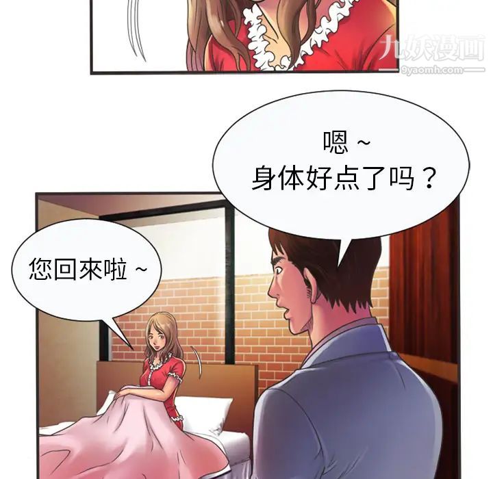 《恋上闺蜜的爸爸》漫画 第5话