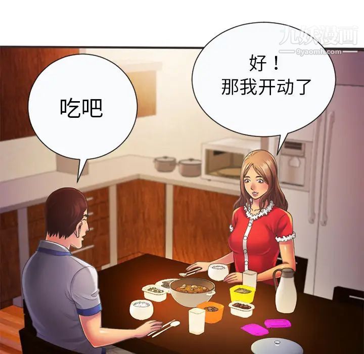 《恋上闺蜜的爸爸》漫画 第5话