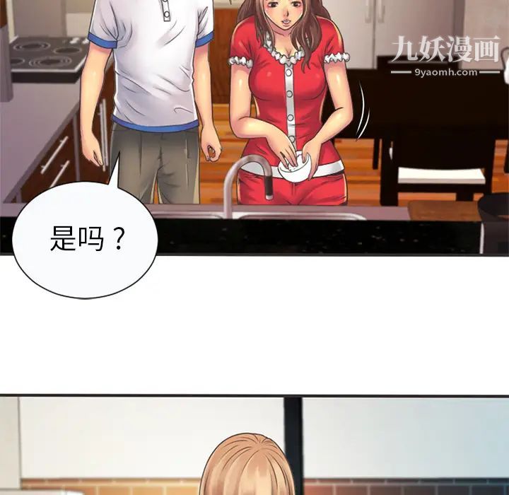 《恋上闺蜜的爸爸》漫画 第5话