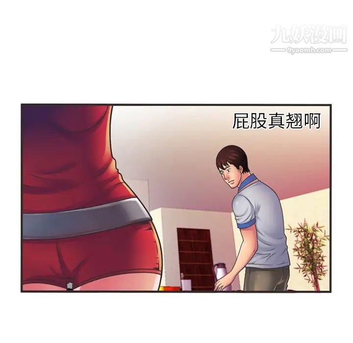 《恋上闺蜜的爸爸》漫画 第5话