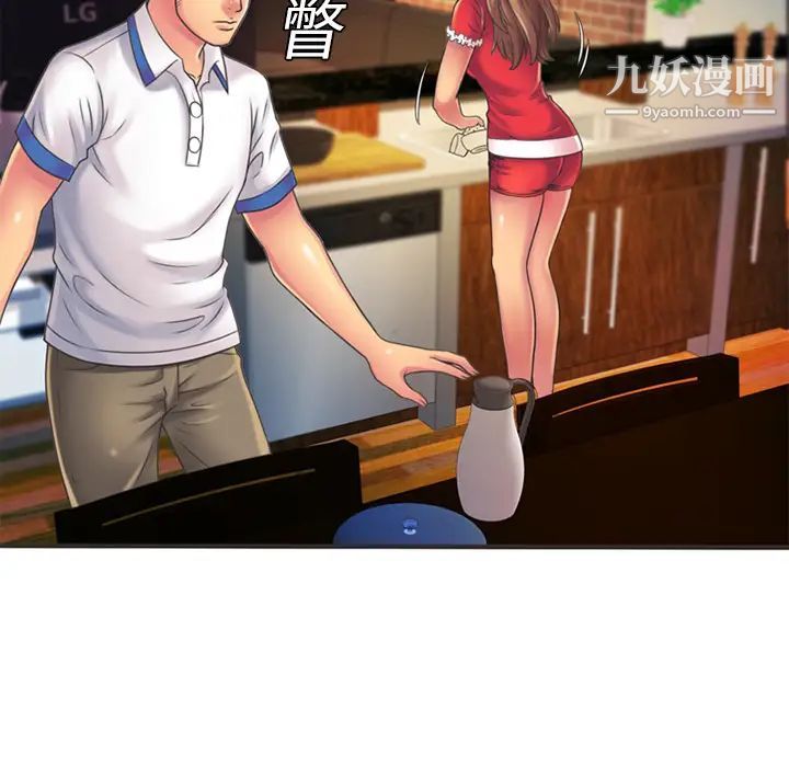 《恋上闺蜜的爸爸》漫画 第5话