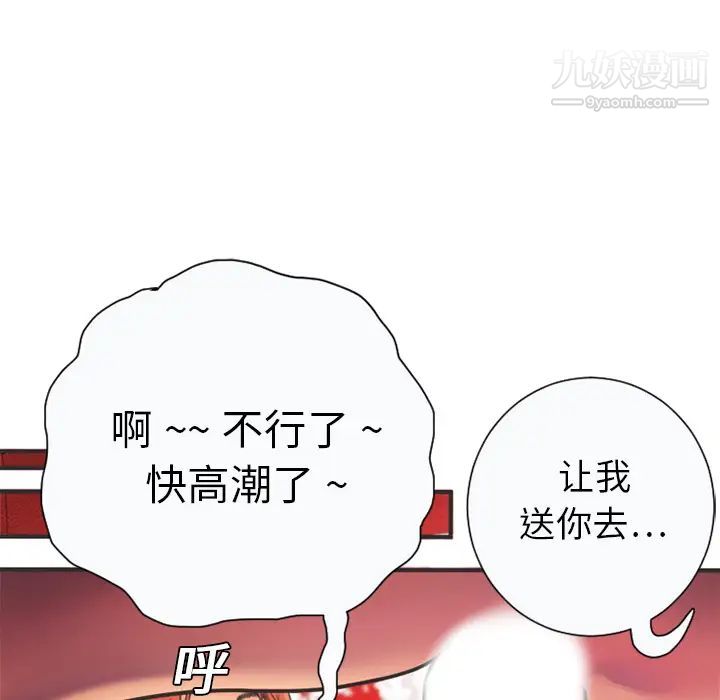《恋上闺蜜的爸爸》漫画 第5话