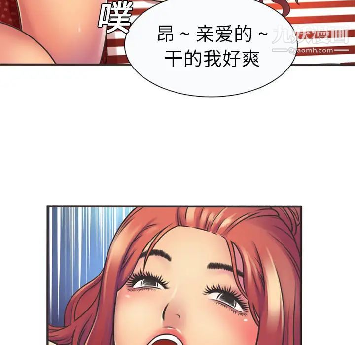 《恋上闺蜜的爸爸》漫画 第5话