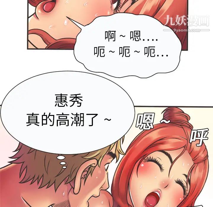 《恋上闺蜜的爸爸》漫画 第5话