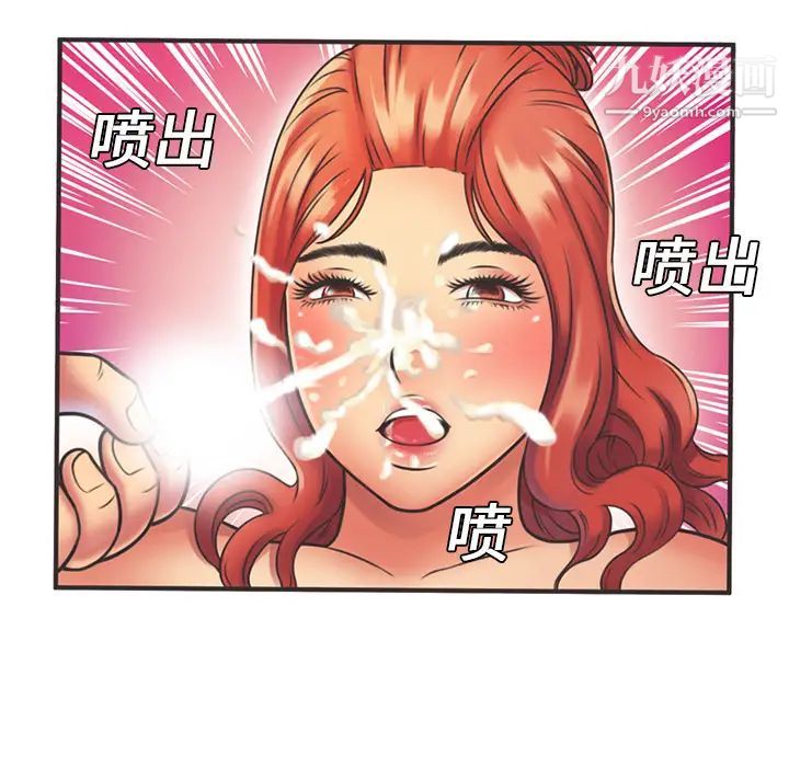 《恋上闺蜜的爸爸》漫画 第5话