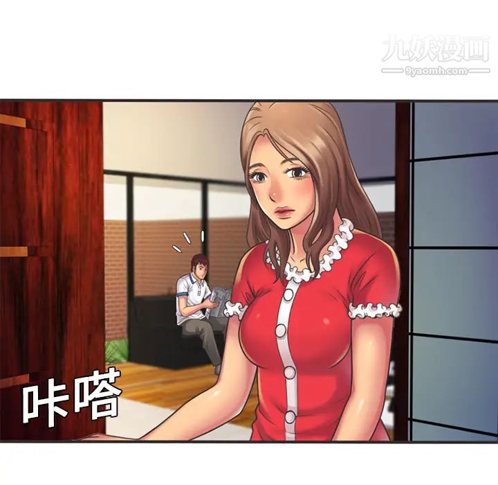 《恋上闺蜜的爸爸》漫画 第5话