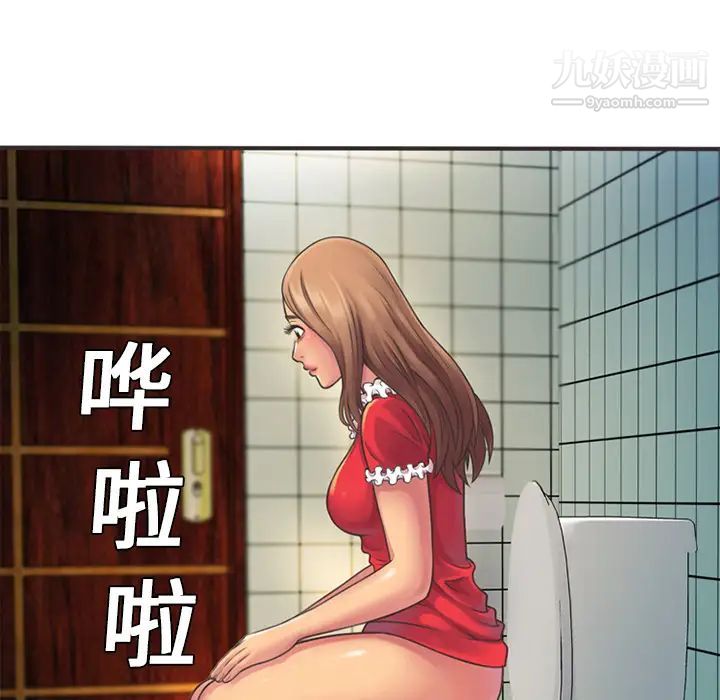 《恋上闺蜜的爸爸》漫画 第5话