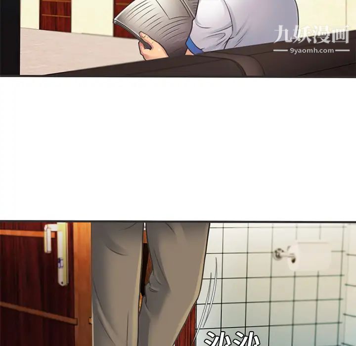 《恋上闺蜜的爸爸》漫画 第5话