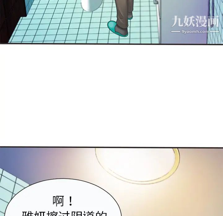 《恋上闺蜜的爸爸》漫画 第5话