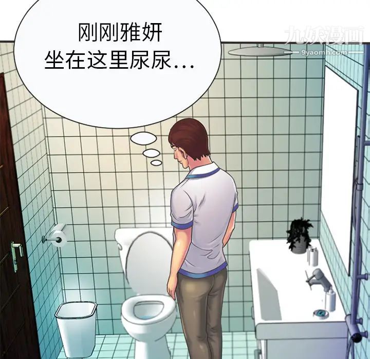 《恋上闺蜜的爸爸》漫画 第5话
