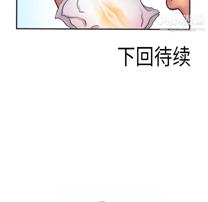 《恋上闺蜜的爸爸》漫画 第5话