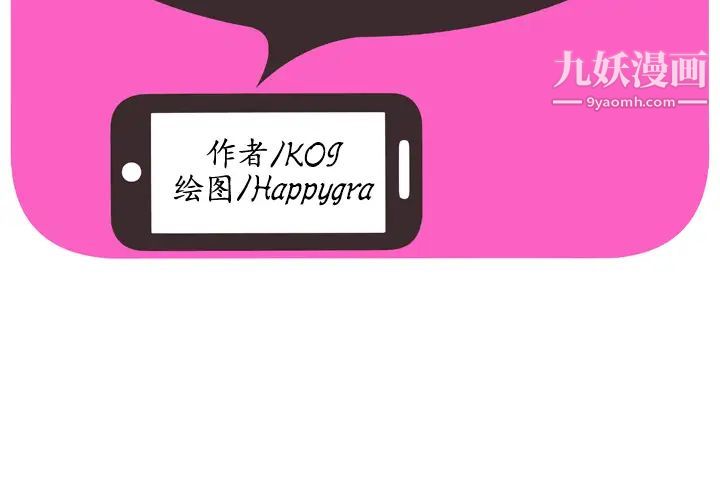 《恋上闺蜜的爸爸》漫画 第59话