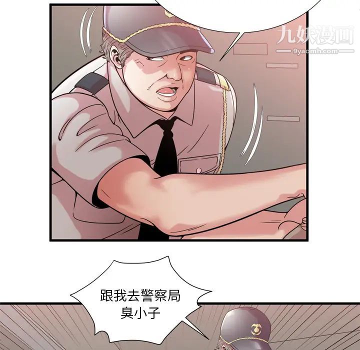 《恋上闺蜜的爸爸》漫画 第59话