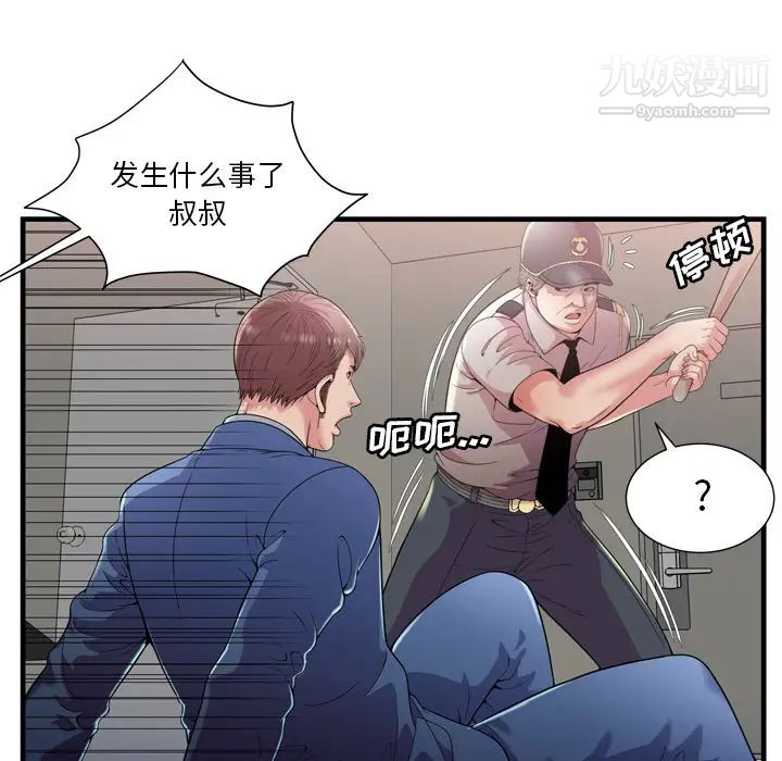 《恋上闺蜜的爸爸》漫画 第59话