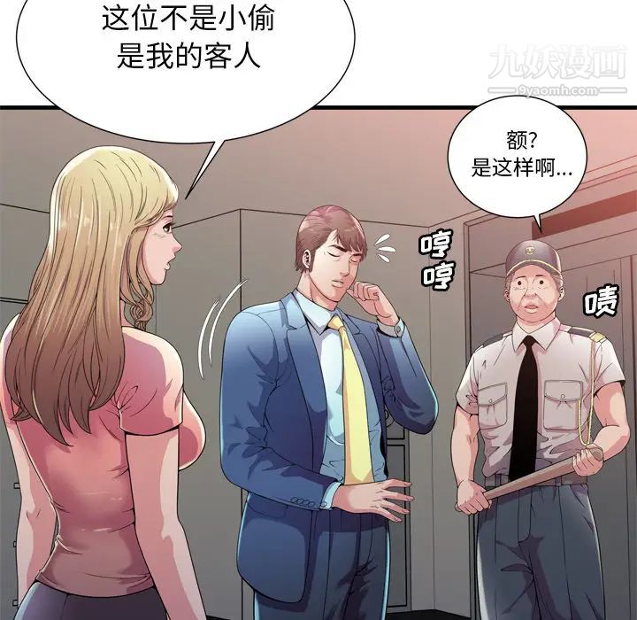 《恋上闺蜜的爸爸》漫画 第59话