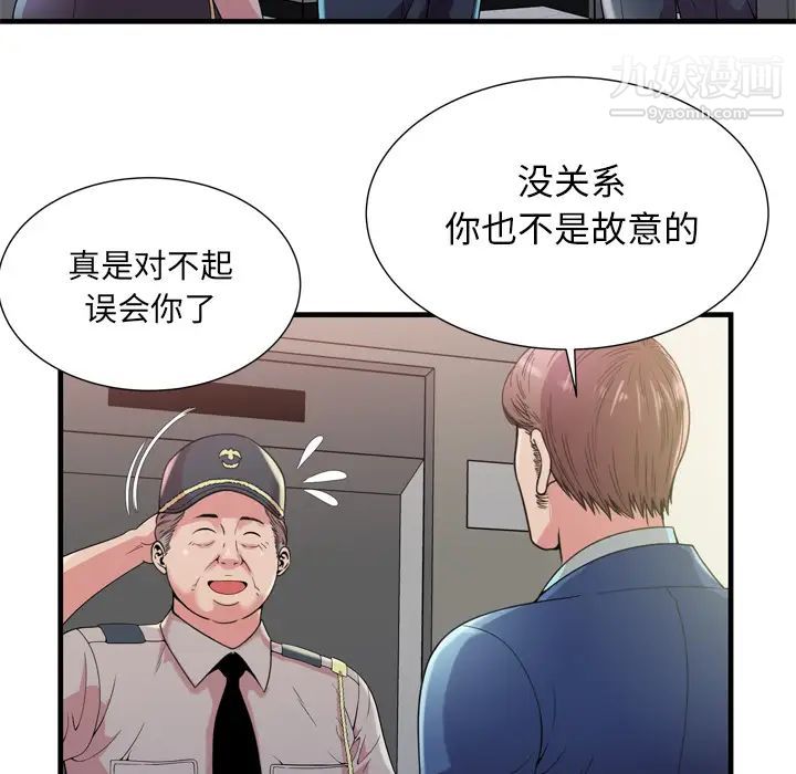 《恋上闺蜜的爸爸》漫画 第59话