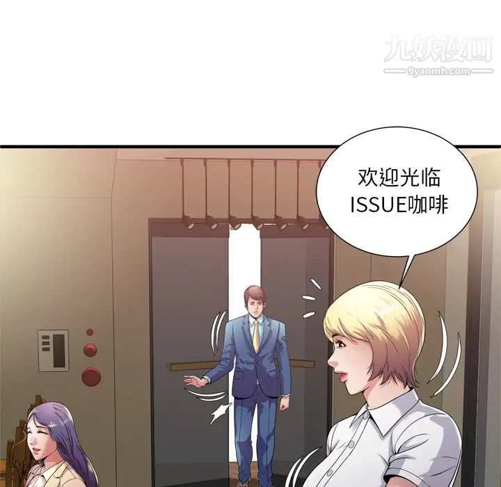 《恋上闺蜜的爸爸》漫画 第59话