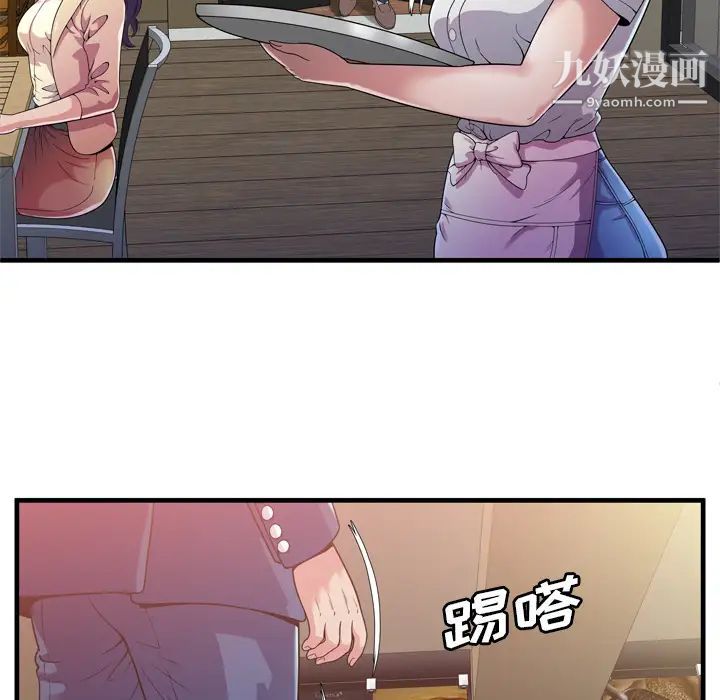 《恋上闺蜜的爸爸》漫画 第59话