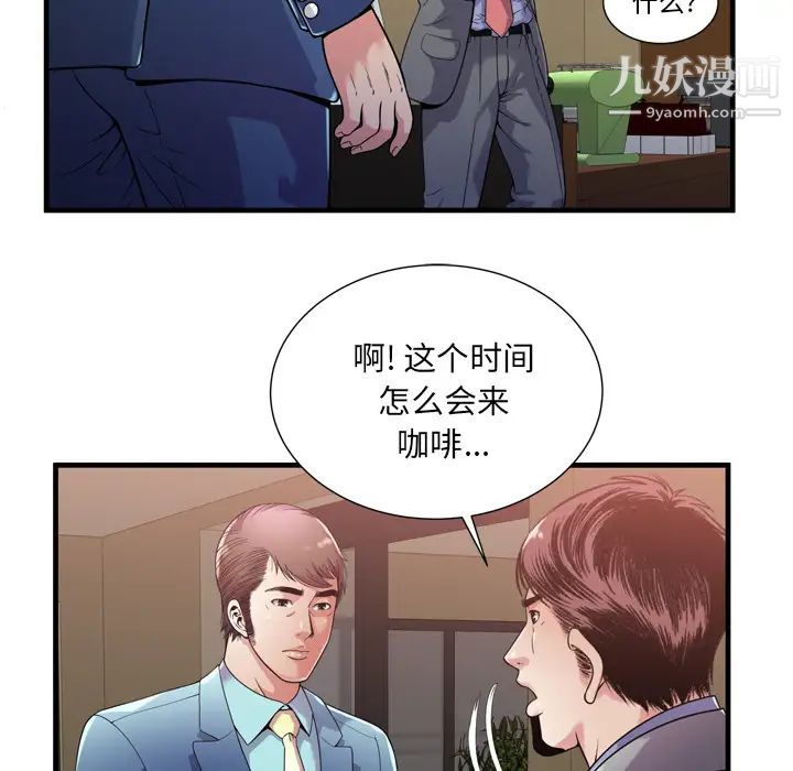 《恋上闺蜜的爸爸》漫画 第59话