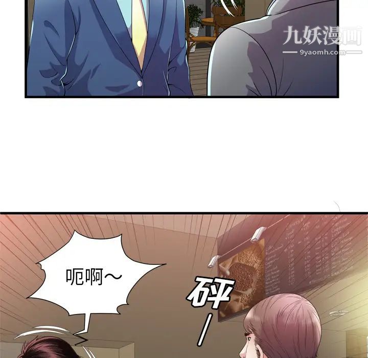 《恋上闺蜜的爸爸》漫画 第59话