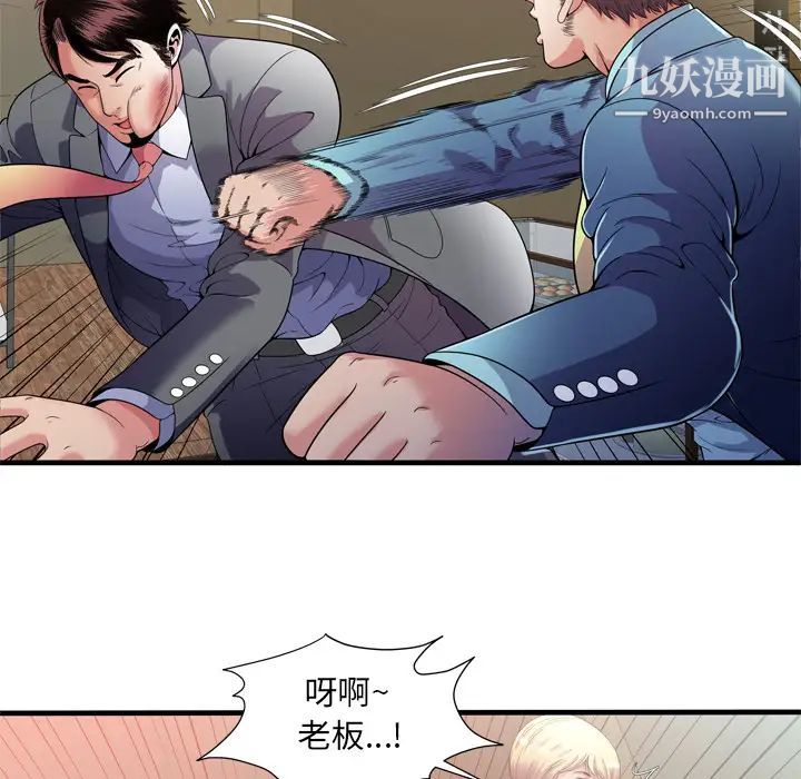 《恋上闺蜜的爸爸》漫画 第59话