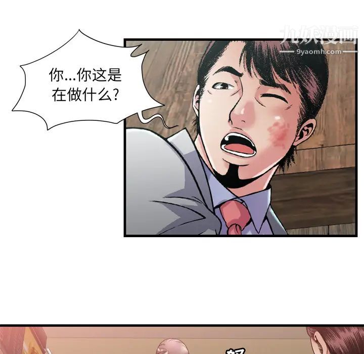 《恋上闺蜜的爸爸》漫画 第59话