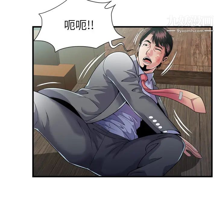 《恋上闺蜜的爸爸》漫画 第59话