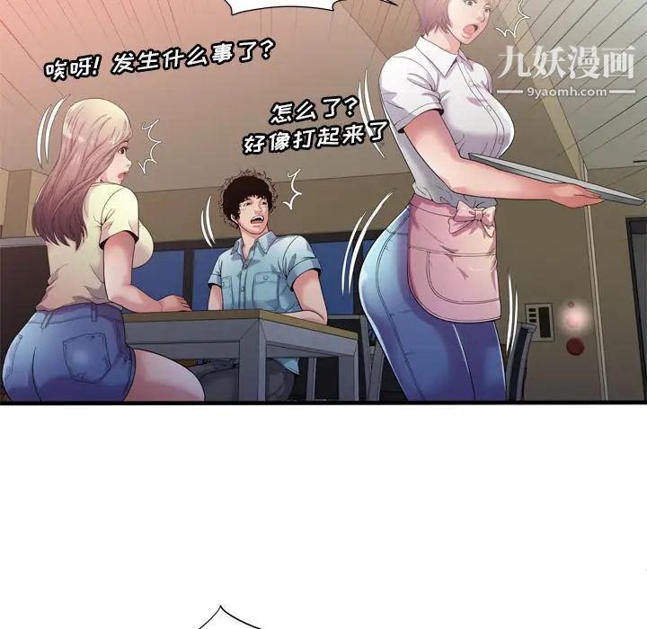 《恋上闺蜜的爸爸》漫画 第59话