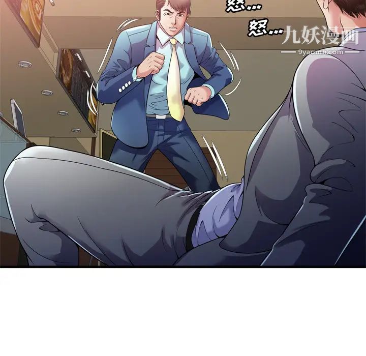 《恋上闺蜜的爸爸》漫画 第59话
