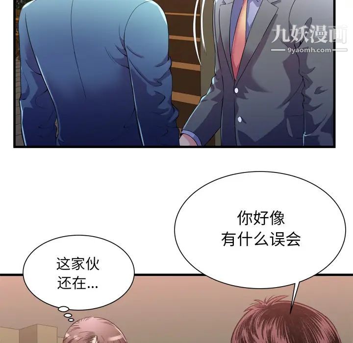 《恋上闺蜜的爸爸》漫画 第59话
