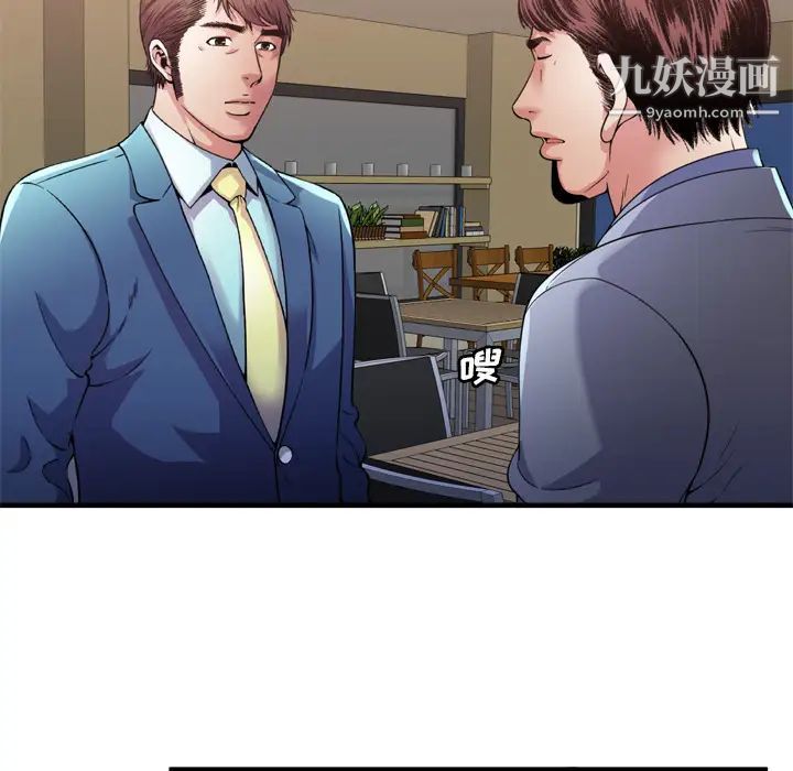 《恋上闺蜜的爸爸》漫画 第59话