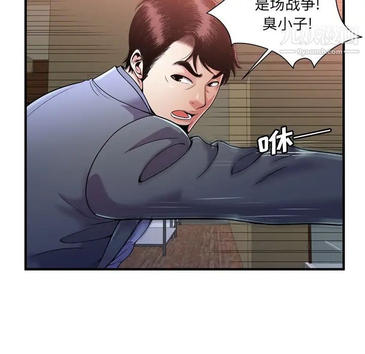 《恋上闺蜜的爸爸》漫画 第59话