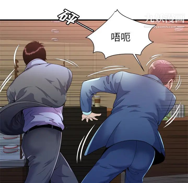 《恋上闺蜜的爸爸》漫画 第59话