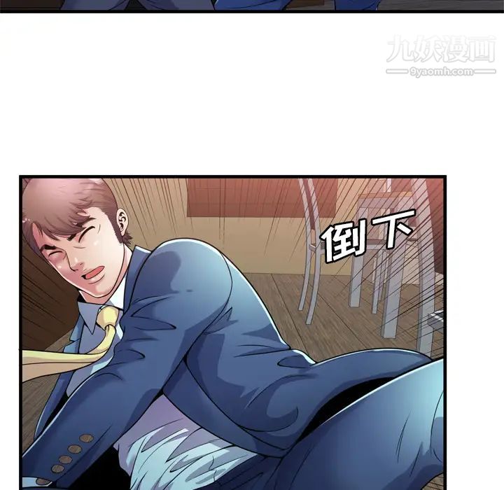 《恋上闺蜜的爸爸》漫画 第59话