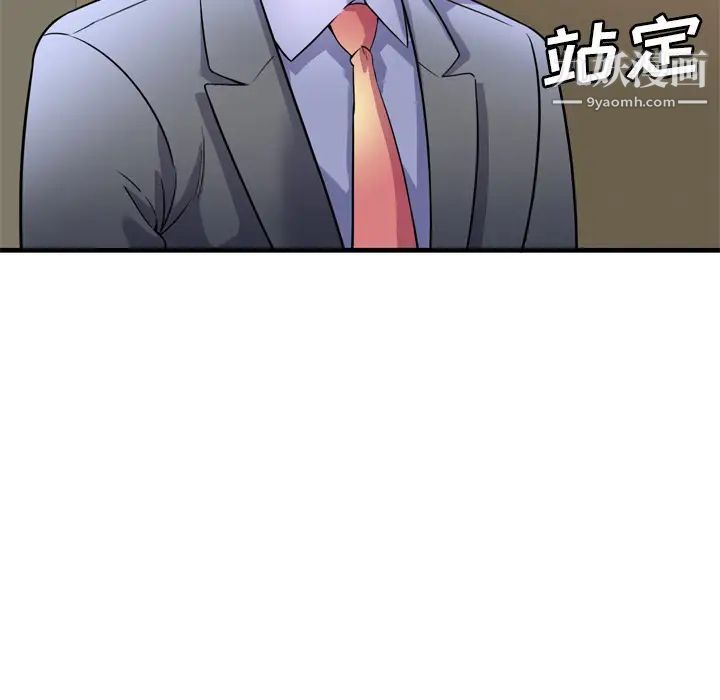 《恋上闺蜜的爸爸》漫画 第59话