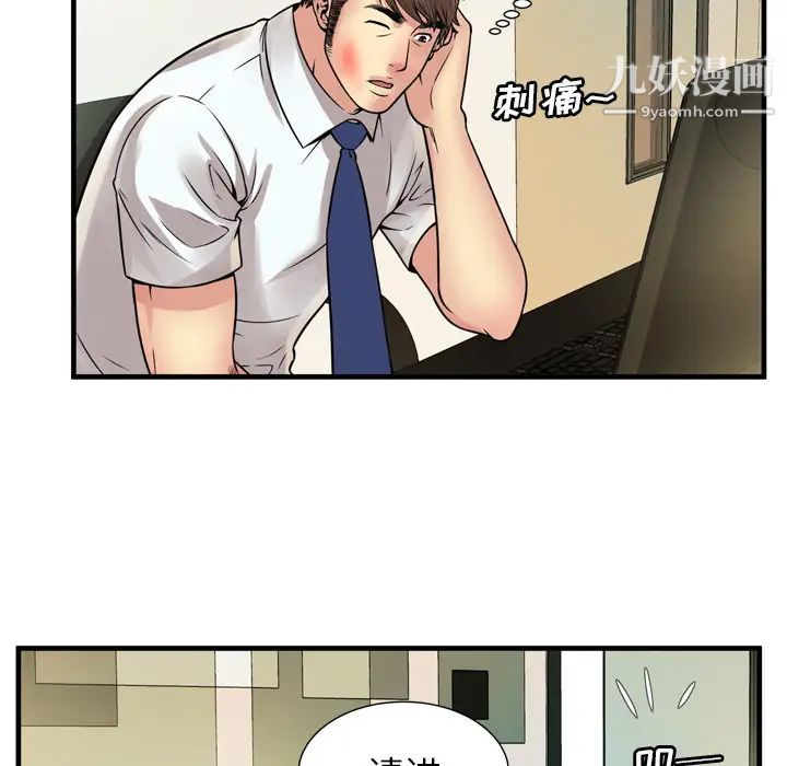 《恋上闺蜜的爸爸》漫画 第59话