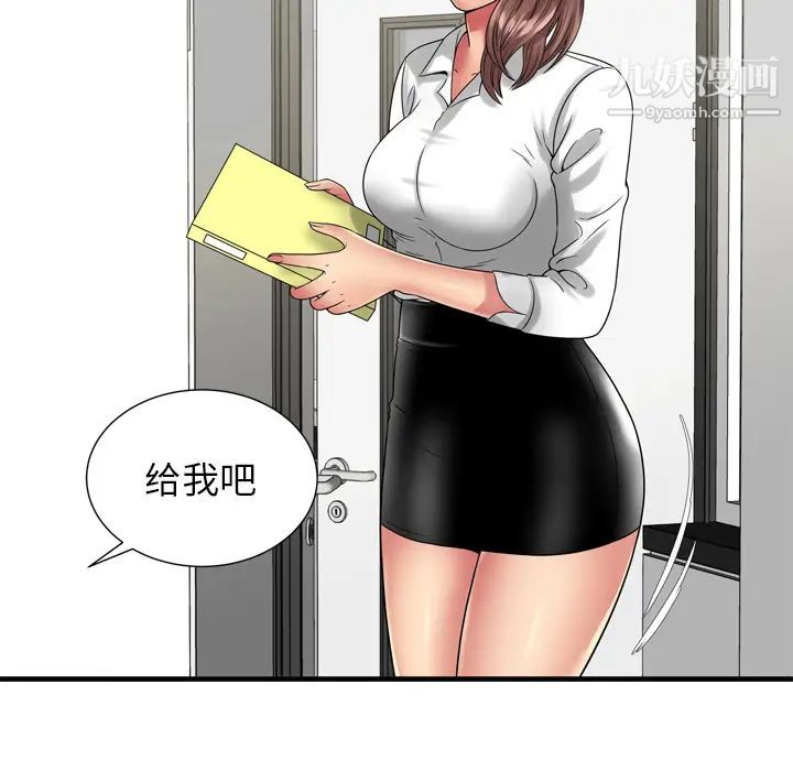 《恋上闺蜜的爸爸》漫画 第59话