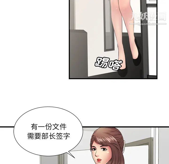 《恋上闺蜜的爸爸》漫画 第59话